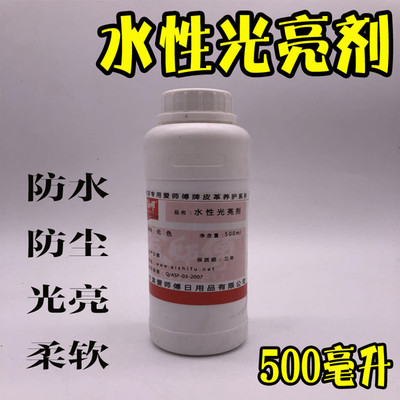 爱师傅水性剂皮衣皮鞋改色补色翻新色膏油性高光亮固定剂专柜正品