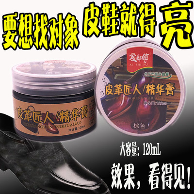 爱师傅真无色皮鞋美容革匠人精华膏素绵羊油貂油滋养膏黑鞋油
