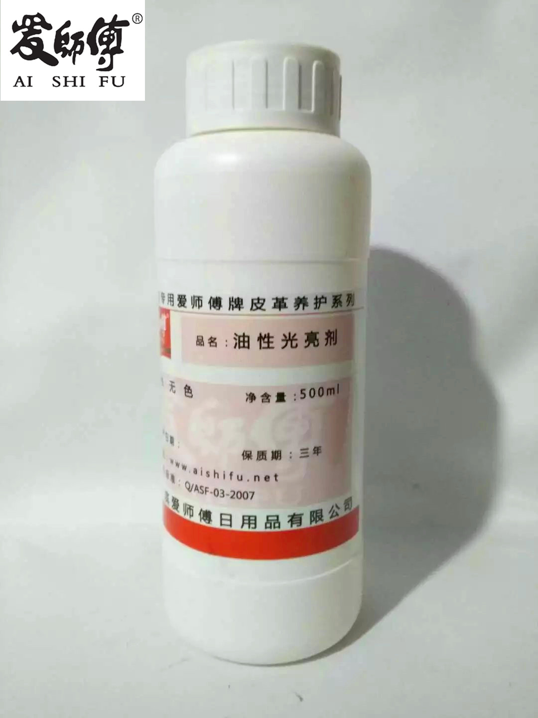 爱师傅黑色无色新款油性光亮剂 皮鞋固色改色染色喷漆色膏固定剂