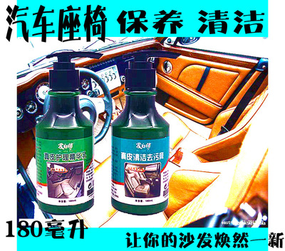 爱师傅通用正品汽车沙发座椅清洁套装皮夹克美容精华乳无色护理霜